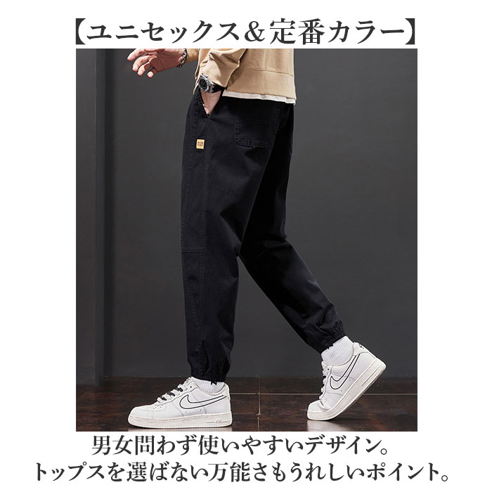ジョガーパンツ メンズ おしゃれ 通販 ワークパンツ チノパン ストレッチ スタイリッシュ シンプル カジュアル リラックス スリム 裾絞り 春 夏 ジョガーパンツ | BACKYARD FAMILY | 11