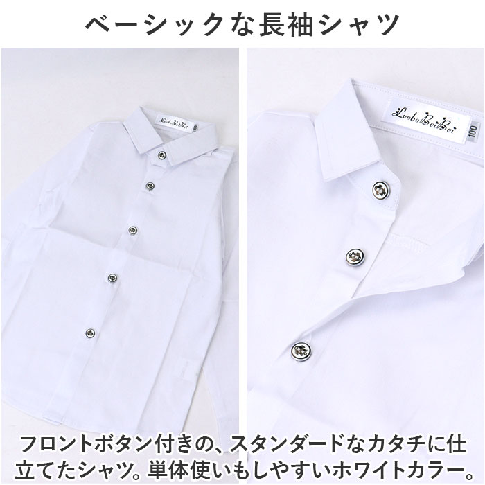 キッズ フォーマルスーツ 男の子 6点セット 通販 子供スーツ 子どもスーツ スーツ フォーマル 男子 6点 セット 無地 シンプル 長ズボン 蝶ネクタイ キッズ |  | 13