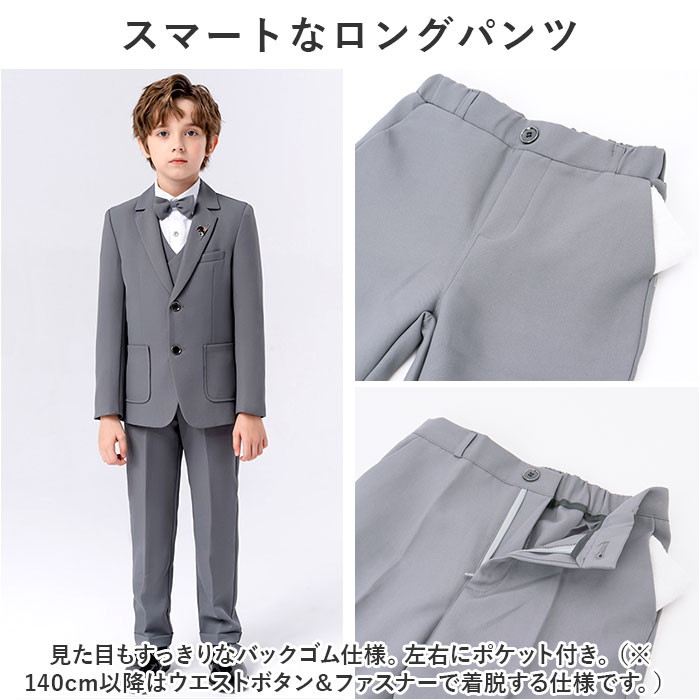 キッズ フォーマルスーツ 男の子 6点セット 通販 子供スーツ 子どもスーツ スーツ フォーマル 男子 6点 セット 無地 シンプル 長ズボン 蝶ネクタイ キッズ |  | 14