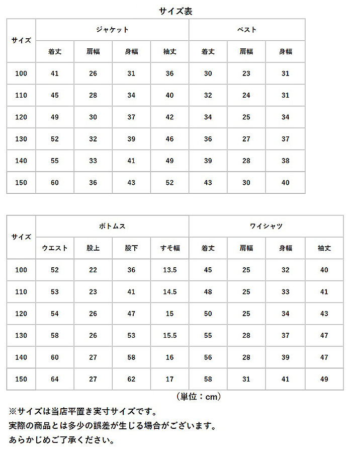 キッズ フォーマルスーツ 男の子 6点セット 通販 子供スーツ 子どもスーツ スーツ フォーマル 男子 6点 セット 無地 シンプル 長ズボン 蝶ネクタイ キッズ |  | 17