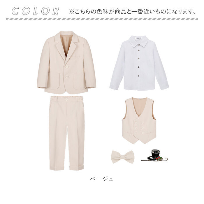 キッズ フォーマルスーツ 男の子 6点セット 通販 子供スーツ 子どもスーツ スーツ フォーマル 男子 6点 セット 無地 シンプル 長ズボン 蝶ネクタイ キッズ |  | 18