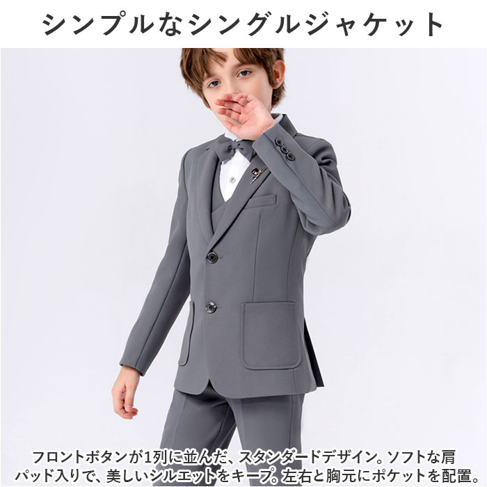 キッズ フォーマルスーツ 男の子 6点セット 通販 子供スーツ 子どもスーツ スーツ フォーマル 男子 6点 セット 無地 シンプル 長ズボン 蝶ネクタイ キッズ |  | 11