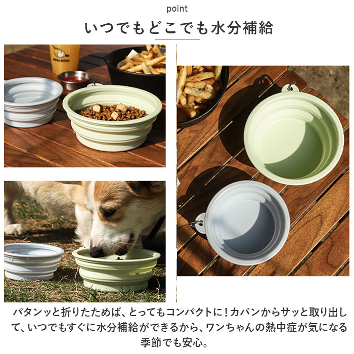 ペット 折り畳み ボウル 通販 シリコンボウル フードボール 食器 えさ皿 ペット食器 餌皿 エサ皿 水飲み 折りたたみ 犬 いぬ 猫 ネコ ねこ シリコン 外出｜backyard｜08