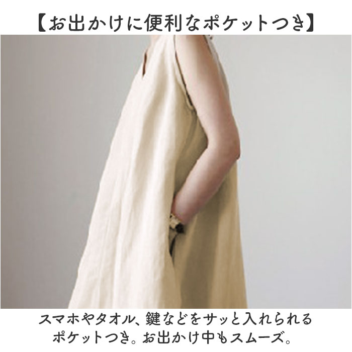 ワンピース レディース ノースリーブ vネック 通販 マキシワンピース マキシワンピ リネンワンピース ノースリーブワンピース ワンピ Aライン ワンピース | BACKYARD FAMILY | 13