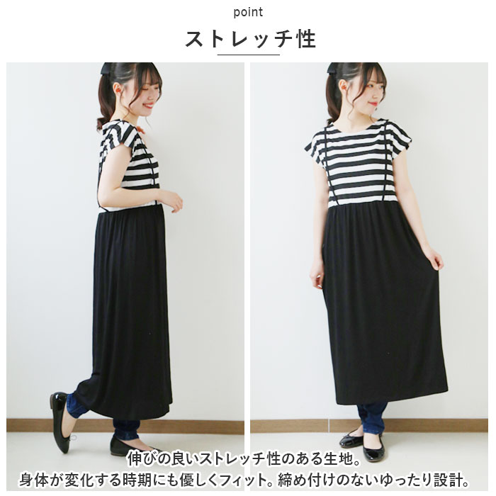マタニティ ワンピース 半袖 通販 授乳服 ロングワンピース ルームウェア 部屋着 ロング マキシ 授乳 授乳口 ロング丈 体型カバー ファスナー マタニティ |  | 07