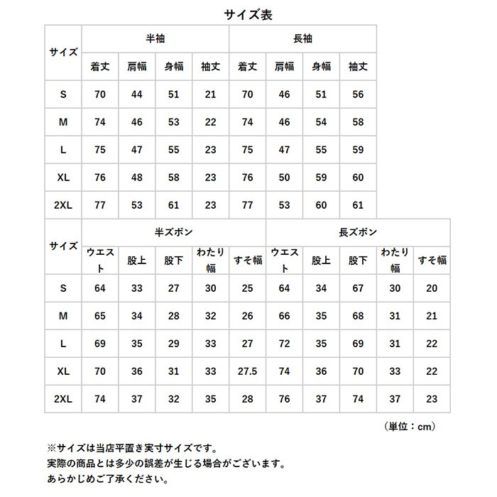ルームウェア 通販ルームウェア メンズ 上下 パジャマ 寝巻き 寝間着 寝巻 ルームウエア 部屋着 室内着 ナイトウェア ナイトウエア セットアップ ルームウェア | ブランド登録なし | 19
