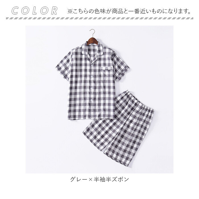 ルームウェア 通販ルームウェア メンズ 上下 パジャマ 寝巻き 寝間着 寝巻 ルームウエア 部屋着 室内着 ナイトウェア ナイトウエア セットアップ ルームウェア | ブランド登録なし | 20