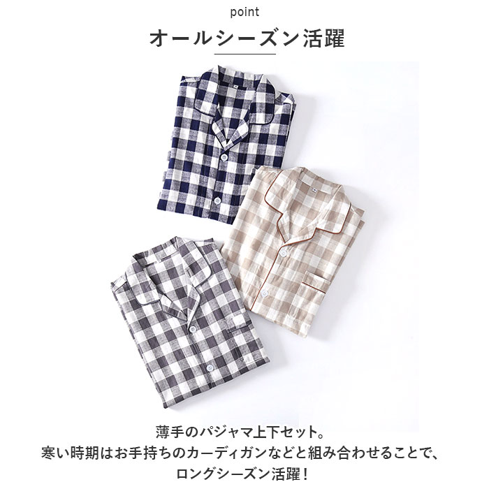 ルームウェア 通販ルームウェア メンズ 上下 パジャマ 寝巻き 寝間着 寝巻 ルームウエア 部屋着 室内着 ナイトウェア ナイトウエア セットアップ ルームウェア | ブランド登録なし | 12