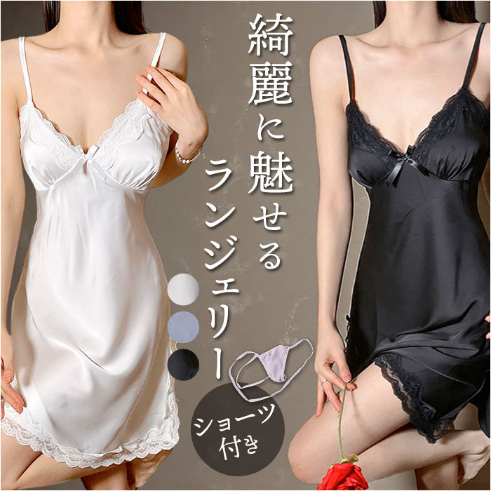 セクシー レース キャミソール 通販 スリップ ルームウェア ロングキャミソール ランジェリー セクシーランジェリー 部屋着 | 