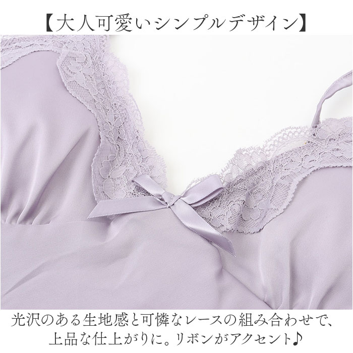 セクシー レース キャミソール 通販 スリップ ルームウェア ロングキャミソール ランジェリー セクシーランジェリー 部屋着 |  | 05