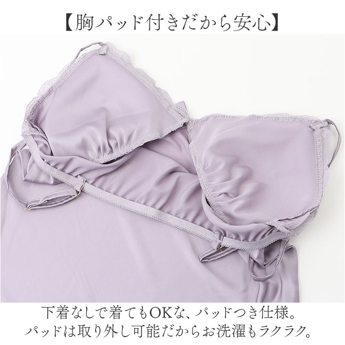 セクシー レース キャミソール 通販 スリップ ルームウェア ロングキャミソール ランジェリー セクシーランジェリー 部屋着 |  | 07