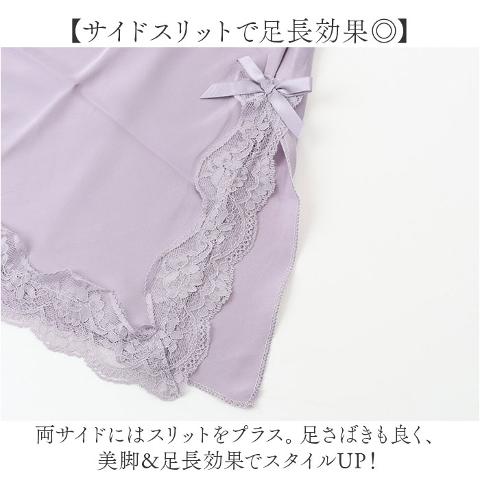 セクシー レース キャミソール 通販 スリップ ルームウェア ロングキャミソール ランジェリー セクシーランジェリー 部屋着 |  | 08