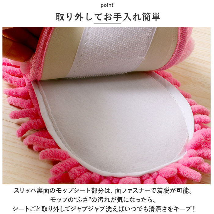 お掃除 床掃除スリッパ スリッパ 通販 モップスリッパ 履くモップ ルームシューズ ルームスリッパ 前詰まりスリッパ フローリング 掃除 室内履き お掃除 | BACKYARD FAMILY | 13