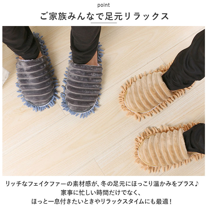 お掃除 床掃除スリッパ スリッパ 通販 モップスリッパ 履くモップ ルームシューズ ルームスリッパ 前詰まりスリッパ フローリング 掃除 室内履き お掃除 | BACKYARD FAMILY | 14