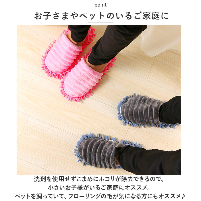 お掃除 床掃除スリッパ スリッパ 通販 モップスリッパ 履くモップ ルームシューズ ルームスリッパ 前詰まりスリッパ フローリング 掃除 室内履き お掃除 | BACKYARD FAMILY | 06