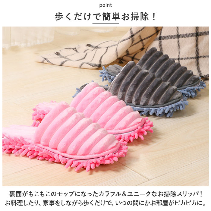 お掃除 床掃除スリッパ スリッパ 通販 モップスリッパ 履くモップ ルームシューズ ルームスリッパ 前詰まりスリッパ フローリング 掃除 室内履き お掃除 | BACKYARD FAMILY | 09