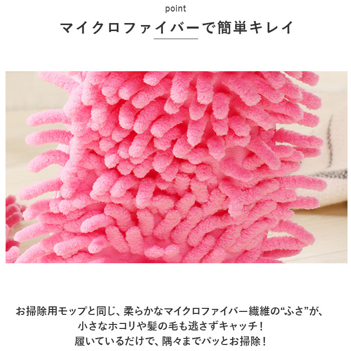 お掃除 床掃除スリッパ スリッパ 通販 モップスリッパ 履くモップ ルームシューズ ルームスリッパ 前詰まりスリッパ フローリング 掃除 室内履き お掃除 | BACKYARD FAMILY | 10