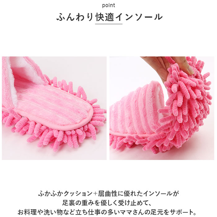 お掃除 床掃除スリッパ スリッパ 通販 モップスリッパ 履くモップ ルームシューズ ルームスリッパ 前詰まりスリッパ フローリング 掃除 室内履き お掃除 | BACKYARD FAMILY | 11