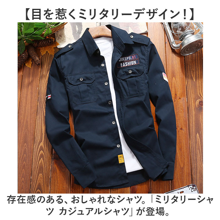 ミリタリーシャツ メンズ 通販 シャツ カジュアルシャツ 長袖 ミリタリー ジャケット メンズシャツ 長袖シャツ ワークシャツ 羽織り ミリタリーシャツ |  | 01