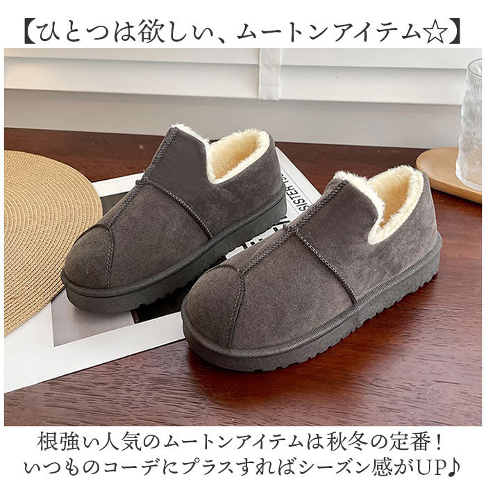ムートンブーツ スリッポン レディース 通販 防寒靴 ムートン