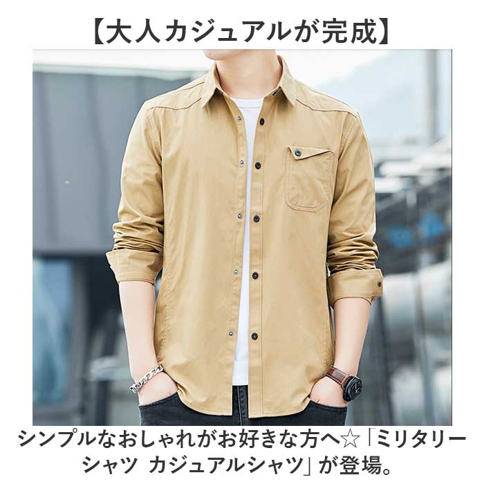 ミリタリーシャツ 長袖シャツ 通販 メンズ ワークシャツ シャツ カジュアルシャツ ジャケット メンズシャツ 長袖 ミリタリー 羽織り ミリタリーシャツ |  | 01