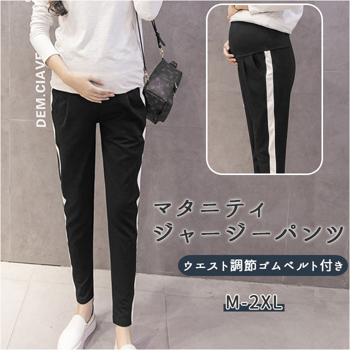 豪華 マタニティパンツ ジャージ a レギンス ヨガ 年中素材 産前 産後 韓国 M
