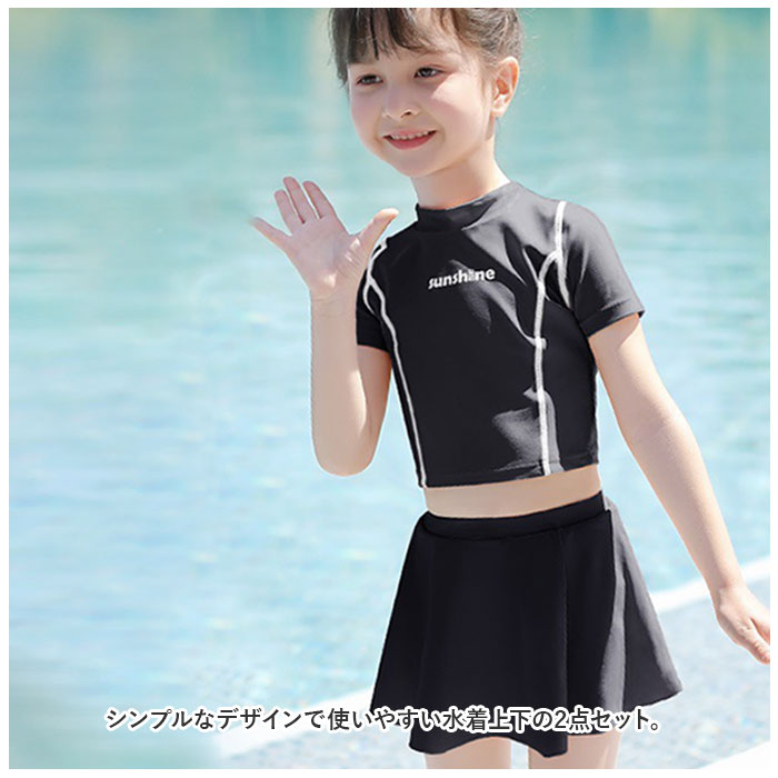 キッズ 通販キッズ 水着 セパレート 女の子 半袖 スカート スイムウェア キッズ水着 ラッシュガード 子供 こども 子ども 練習用 女の子用 おしゃれ  キッズ | ブランド登録なし | 01