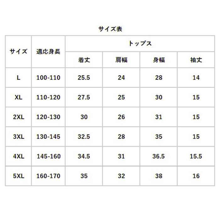 キッズ 通販キッズ 水着 セパレート 女の子 半袖 スカート スイムウェア キッズ水着 ラッシュガード 子供 こども 子ども 練習用 女の子用 おしゃれ  キッズ | ブランド登録なし | 12