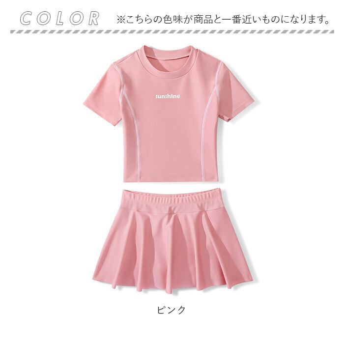 キッズ 通販キッズ 水着 セパレート 女の子 半袖 スカート スイムウェア キッズ水着 ラッシュガード 子供 こども 子ども 練習用 女の子用 おしゃれ  キッズ | ブランド登録なし | 14