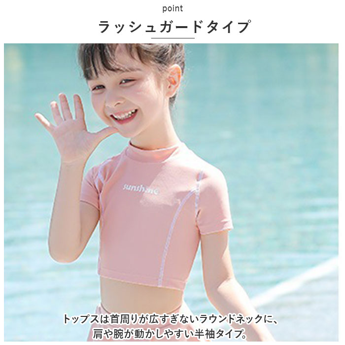 キッズ 通販キッズ 水着 セパレート 女の子 半袖 スカート スイムウェア キッズ水着 ラッシュガード 子供 こども 子ども 練習用 女の子用 おしゃれ  キッズ | ブランド登録なし | 03
