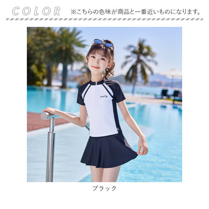 キッズ 通販キッズ 水着 セパレート 女の子 半袖 スカート スイムウェア キッズ水着 ラッシュガード 子供 こども 子ども 練習用 女の子用 おしゃれ  キッズ | ブランド登録なし | 17