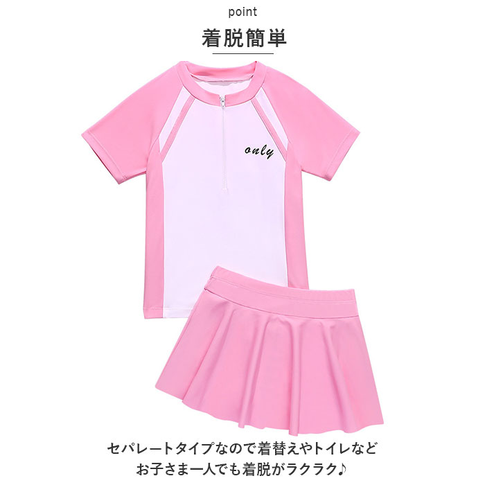 キッズ 通販キッズ 水着 セパレート 女の子 半袖 スカート スイムウェア キッズ水着 ラッシュガード 子供 こども 子ども 練習用 女の子用 おしゃれ  キッズ | ブランド登録なし | 08