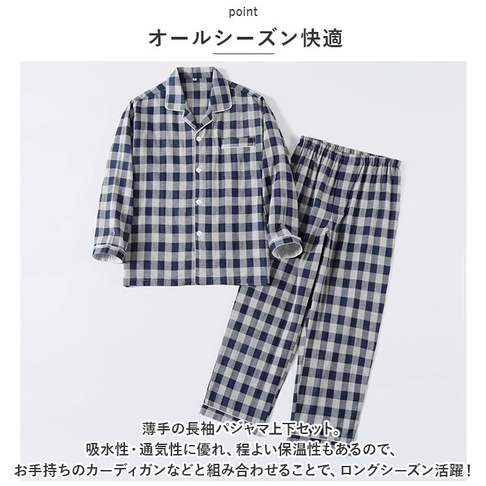 ルームウェア 通販ルームウェア メンズ 上下 パジャマ 寝巻き 寝間着 寝巻 ルームウエア 部屋着 室内着 ナイトウェア ナイトウエア セットアップ ルームウェア | ブランド登録なし | 10