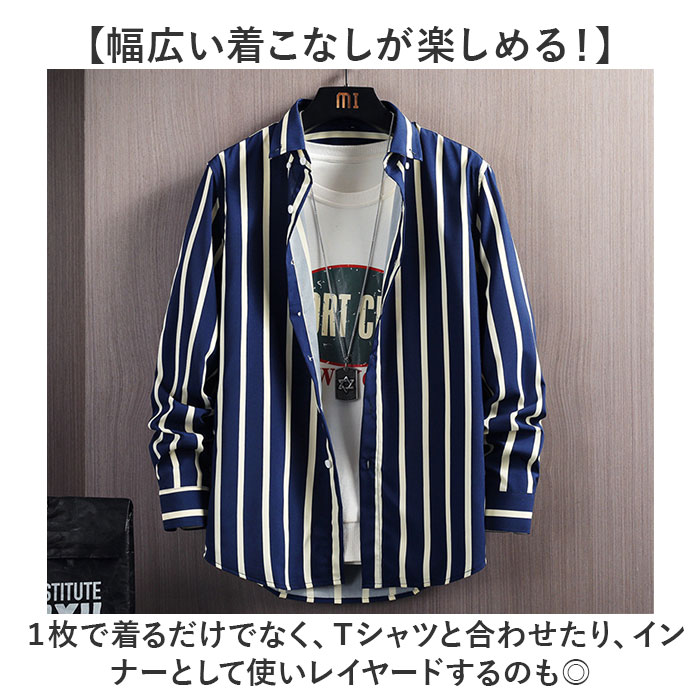 ストライプシャツ メンズ 通販 長袖シャツ ストライプ 長袖 シャツ