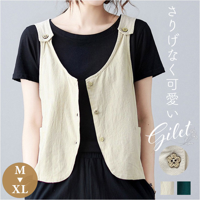 ベスト ジレ レディース 通販 ショート丈 春夏 ナチュラル シンプル 前開き トップス レイヤード カジュアル ノースリーブ 無地 ポケット付き 薄手 ベスト | BACKYARD FAMILY