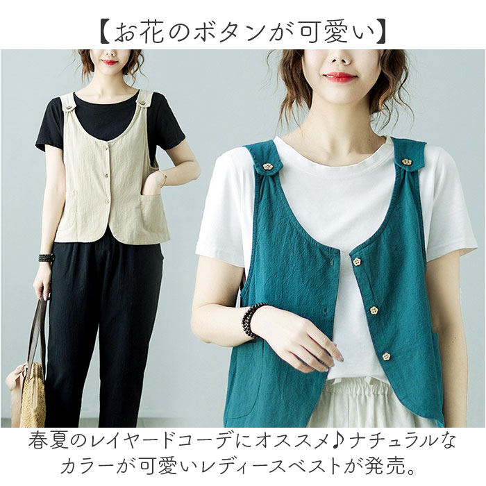 ベスト ジレ レディース 通販 ショート丈 春夏 ナチュラル シンプル 前開き トップス レイヤード カジュアル ノースリーブ 無地 ポケット付き 薄手 ベスト | BACKYARD FAMILY | 03