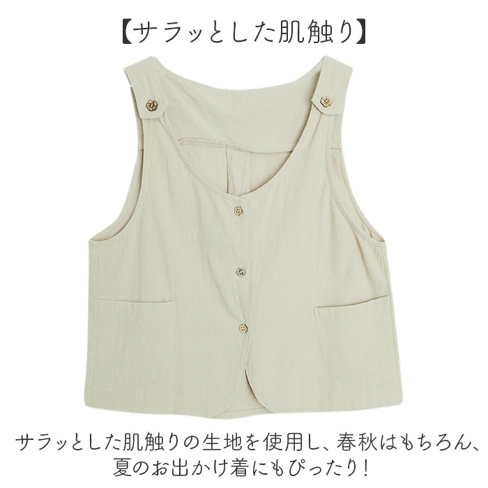 ベスト ジレ レディース 通販 ショート丈 春夏 ナチュラル シンプル 前開き トップス レイヤード カジュアル ノースリーブ 無地 ポケット付き 薄手 ベスト | BACKYARD FAMILY | 04