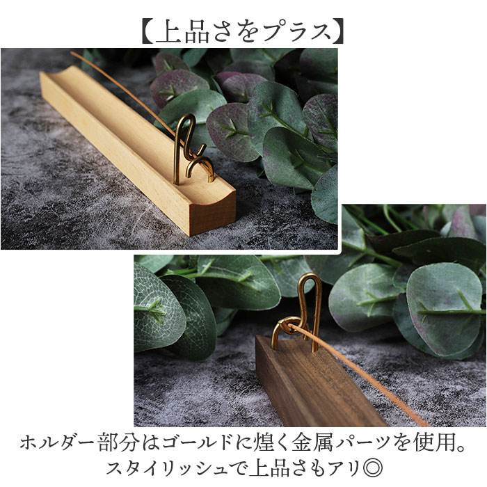 BACKYARD FAMILY（バックヤードファミリー） お香立て おしゃれ 木製