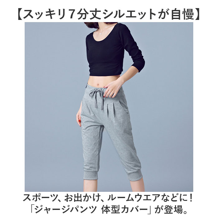 ジャージ パンツ レディース 通販 下 ボトムス 膝丈 ズボン ハーフパンツ ヨガパンツ スポーツ フィットネス スポーツウェア ジムウェア ルームウェア ジャージ |  | 01