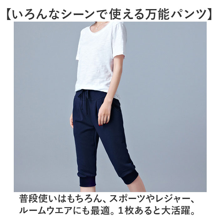 ジャージ パンツ レディース 通販 下 ボトムス 膝丈 ズボン ハーフパンツ ヨガパンツ スポーツ フィットネス スポーツウェア ジムウェア ルームウェア ジャージ |  | 11