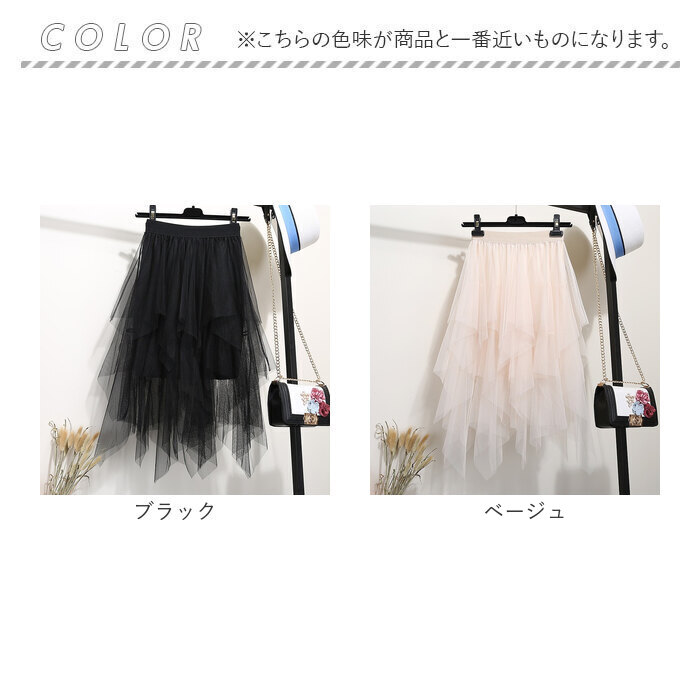 チュールスカート 衣装 レディース 通販 ダンス衣装 チュール スカート ステージ衣装 コスチューム バレエチュール チュチュ ロングスカート | BACKYARD FAMILY | 18