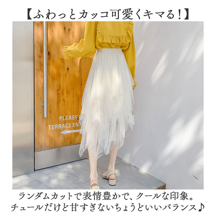 チュールスカート 衣装 レディース 通販 ダンス衣装 チュール スカート ステージ衣装 コスチューム バレエチュール チュチュ ロングスカート | BACKYARD FAMILY | 08