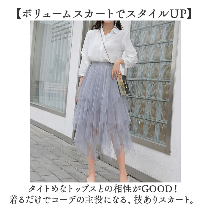 チュールスカート 衣装 レディース 通販 ダンス衣装 チュール スカート ステージ衣装 コスチューム バレエチュール チュチュ ロングスカート | BACKYARD FAMILY | 09