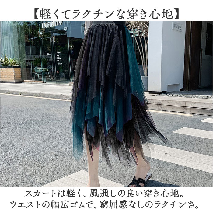 チュールスカート 衣装 レディース 通販 ダンス衣装 チュール スカート ステージ衣装 コスチューム バレエチュール チュチュ ロングスカート | BACKYARD FAMILY | 10