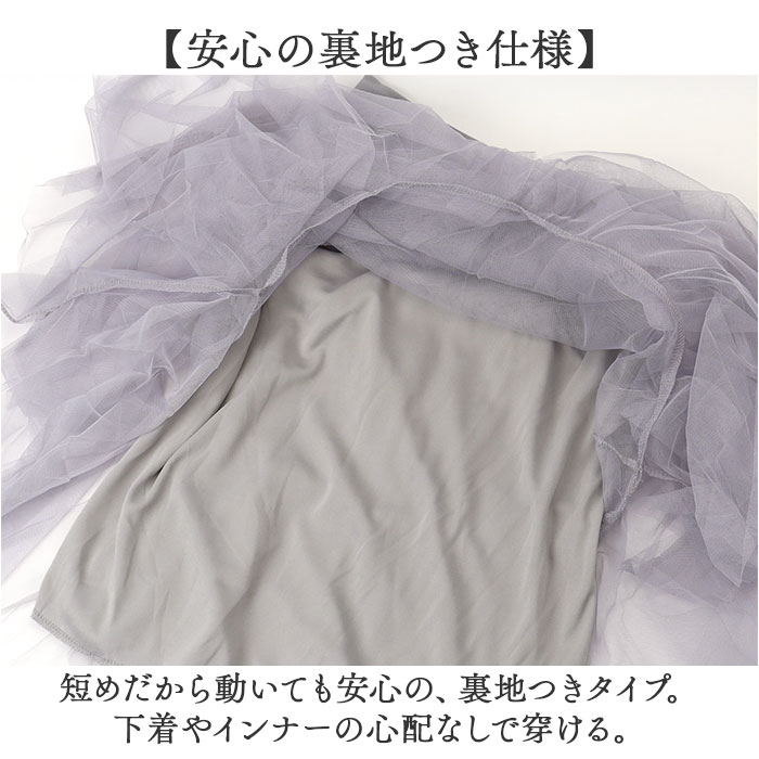 チュールスカート 衣装 レディース 通販 ダンス衣装 チュール スカート ステージ衣装 コスチューム バレエチュール チュチュ ロングスカート | BACKYARD FAMILY | 12