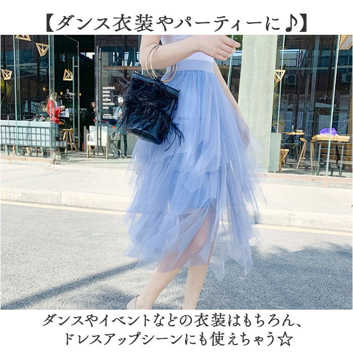 チュールスカート 衣装 レディース 通販 ダンス衣装 チュール スカート ステージ衣装 コスチューム バレエチュール チュチュ ロングスカート | BACKYARD FAMILY | 14
