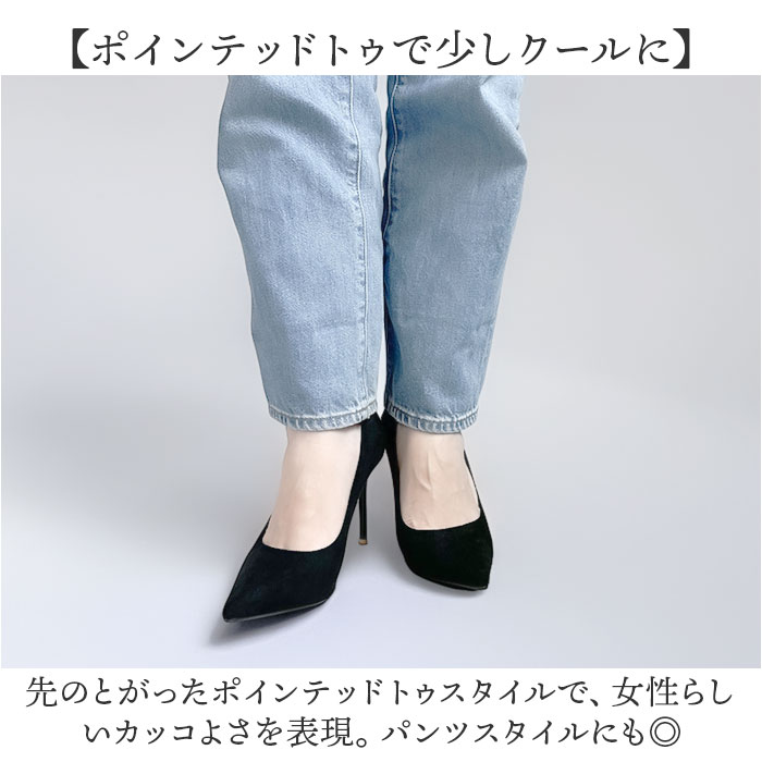 ハイヒール パンプス ポインテッドトゥ 9cm 通販 ブライダルシューズ ヒール ピンヒール スエード調 ベルベット 痛くなりにくい 脱げない 歩きやすい | BACKYARD FAMILY | 12