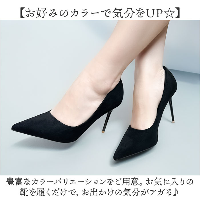 ハイヒール パンプス ポインテッドトゥ 9cm 通販 ブライダルシューズ ヒール ピンヒール スエード調 ベルベット 痛くなりにくい 脱げない 歩きやすい | BACKYARD FAMILY | 14
