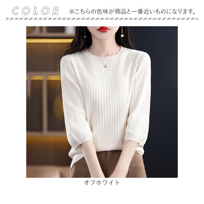 ニット 7分袖 レディース 通販 サマーニット サマーセーター セーター ニットTシャツ 半袖ニット ニットウェア 七分袖 クルーネック 上品 きれいめ 無地 | BACKYARD FAMILY | 19