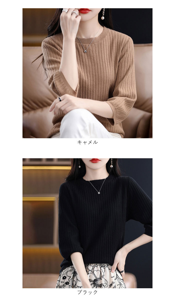 ニット 7分袖 レディース 通販 サマーニット サマーセーター セーター ニットTシャツ 半袖ニット ニットウェア 七分袖 クルーネック 上品 きれいめ 無地 | BACKYARD FAMILY | 22